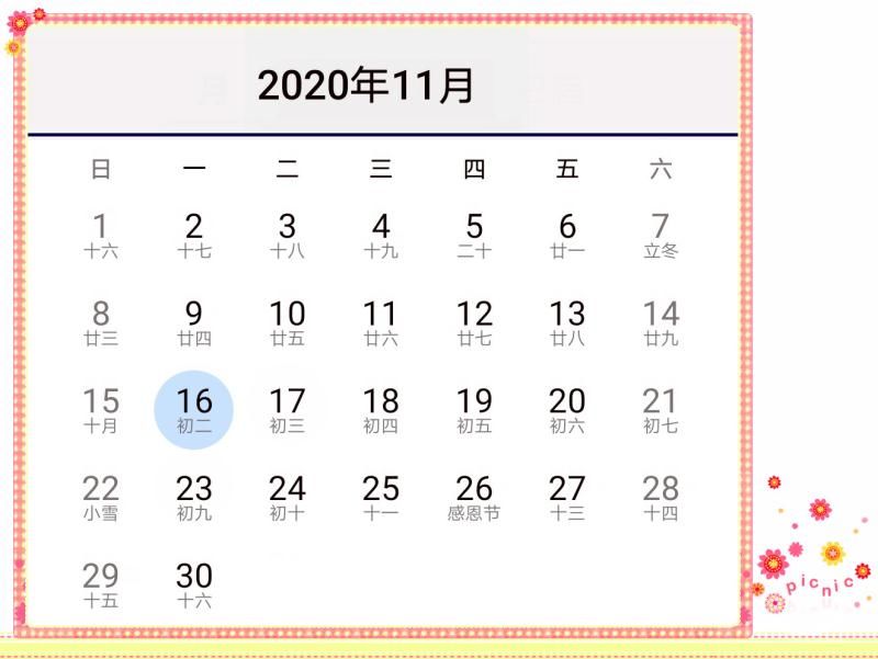 2020年11月份納稅征期截止時(shí)間及常見問題