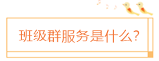 中級考生請注意！2022不想被“卷”這個服務(wù)你一定要知道！！