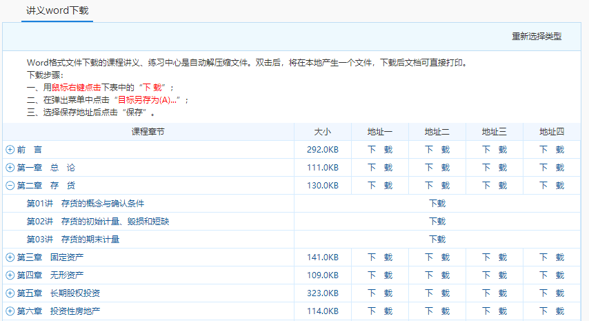 沒有2021年教材怎么學中級？兩個方法教給你！