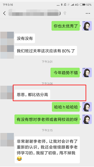 2020中級(jí)會(huì)計(jì)查分后：實(shí)際得分比估分還高是種什么體驗(yàn)？