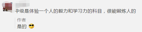 中級(jí)考生有話說(shuō)！關(guān)于2021中級(jí)會(huì)計(jì)考試安排....