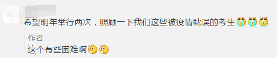 中級(jí)考生有話說(shuō)！關(guān)于2021中級(jí)會(huì)計(jì)考試安排....