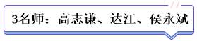 學(xué)霸公式：決心+網(wǎng)校+3老師+3教輔=中級會(huì)計(jì)總分294！