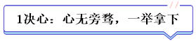 學(xué)霸公式：決心+網(wǎng)校+3老師+3教輔=中級會(huì)計(jì)總分294！