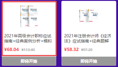 爽11省錢攻略：購高會(huì)好課8.8折 秒殺5折起