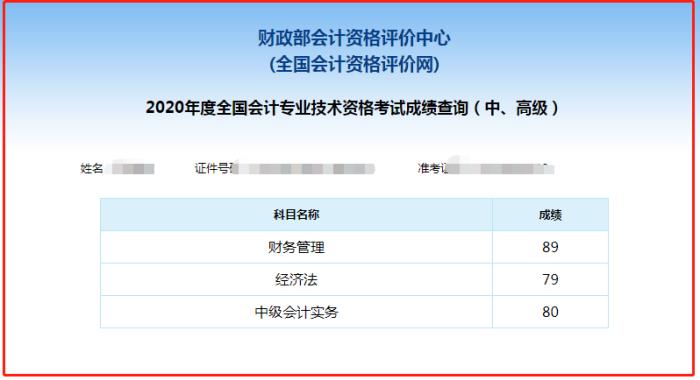 誰(shuí)說(shuō)寶媽考證難，82年寶媽一次拿下中級(jí)會(huì)計(jì)師！