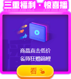 拼手速的時候到了！看直播“秒殺”中級會計職稱好課好書好題庫！