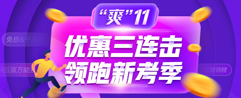 拼手速的時候到了！看直播“秒殺”中級會計職稱好課好書好題庫！