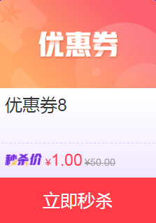 高會報名碰上爽11丨高會好課8.8折后再減券&幣！