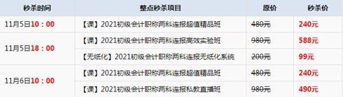 號外號外！爽十一不走流程直接薅 全場直降 大型剁手圖鑒