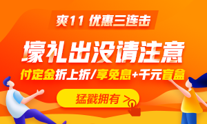 爽十一抽到了50元神券怎么用？來來來！手把手教你用！