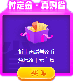 喵喵人氣又輸了？爽11無套路 中級會計職稱低價書課放肆購！