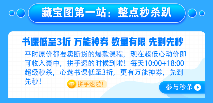 【主會場】好消息！注會人不容錯過的既學(xué)習(xí)又省錢的好機(jī)會來啦