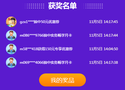 抽抽抽！中中中！爽十一會場薅羊毛成功了嗎？