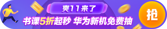 中級(jí)定金日 | 當(dāng)我們干會(huì)計(jì)的做起了“尾款人”必須一省到底！