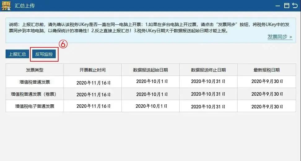 稅控 ▍征期抄報(bào)提醒+軟件升級(jí)，都在這里！