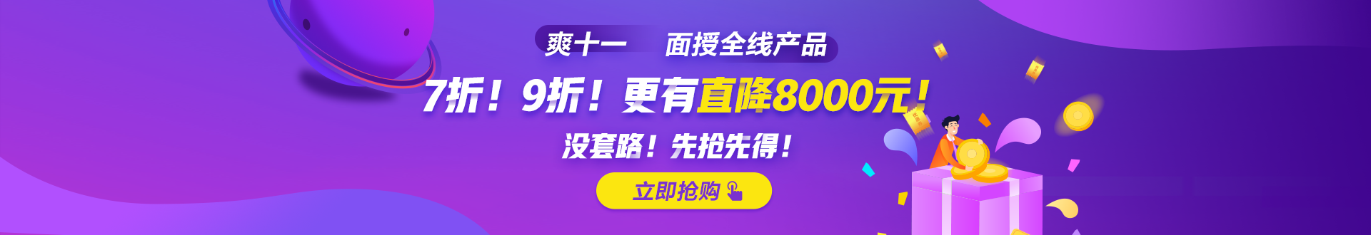 “爽十一”鉅惠來襲 —走進(jìn)初級會(huì)計(jì)職稱面授專場！