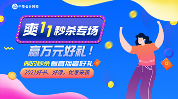 10日&11日直播預(yù)告！初級(jí)爽11專場(chǎng) 抽華為P40口紅等好禮