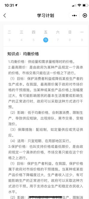 中級經濟師打卡知識點詳解