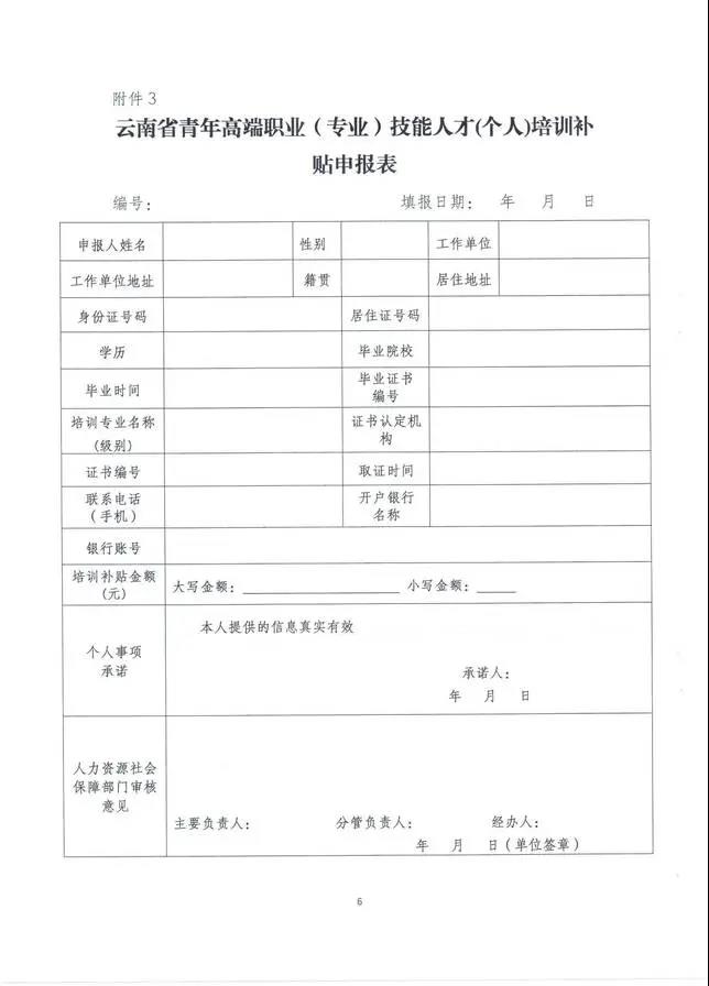 云南也將CMA納入高端專業(yè)人才，享萬元補貼