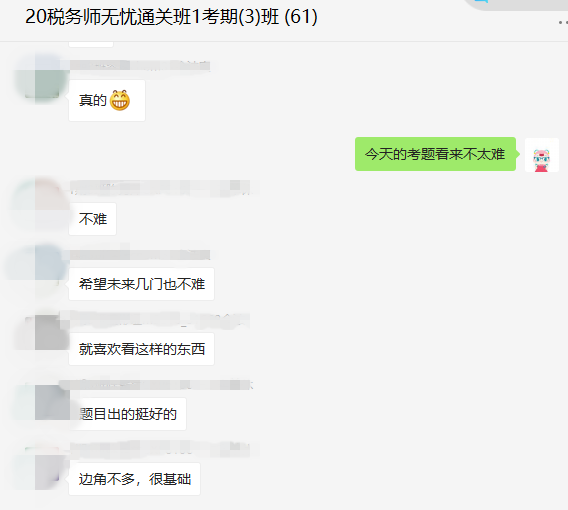 稅務師考試難嗎？無憂班考生：考的題老師都講了！