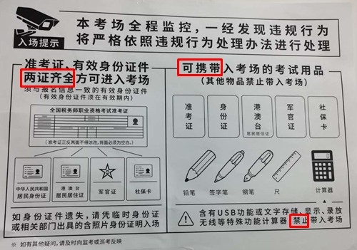 鬧鐘定錯了錯過考試？??！這些稅務師考前注意事項一定要看！