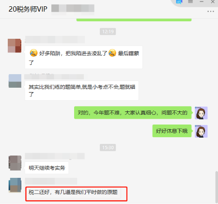 VIP簽約特訓(xùn)班是什么神仙班？學(xué)員又又又遇到試題了！