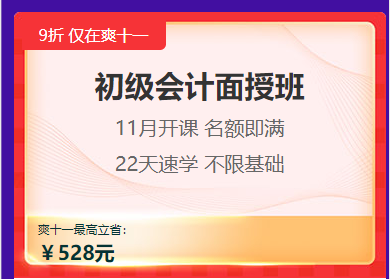 現(xiàn)場(chǎng)報(bào)道！2021年初級(jí)會(huì)計(jì)職稱面授課盛大開(kāi)班啦~