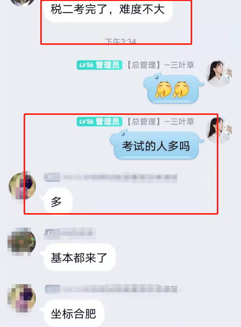 稅法二考試難度不大 出考率很高？