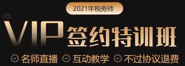 稅務(wù)師考試太簡(jiǎn)單？VIP學(xué)員提前半小時(shí)交卷竟然最后出考場(chǎng)？