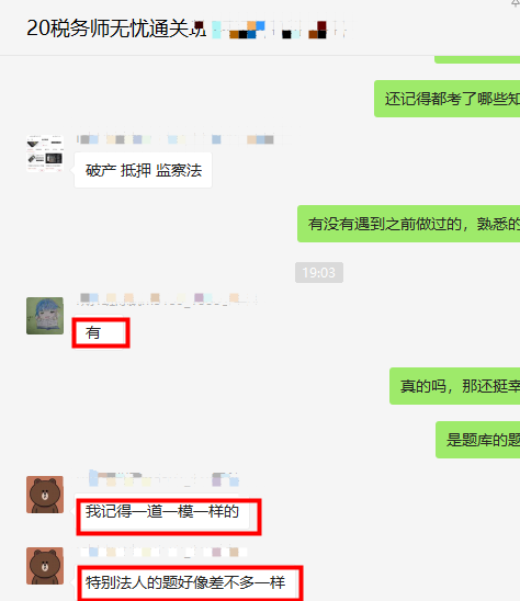 我叫稅務師無憂班模擬題 對不起 我又又又又撞上原型題了！