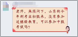 關(guān)于中級會計職稱工作年限 你還算不清嗎？