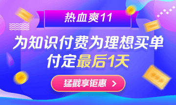 華為P40等你拿！銀行好課付定購買低至8折！