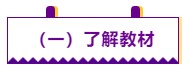 【學前須知】2021注會預(yù)習階段學習方法及注意事項 