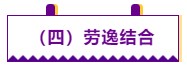 【學前須知】2021注會預(yù)習階段學習方法及注意事項 