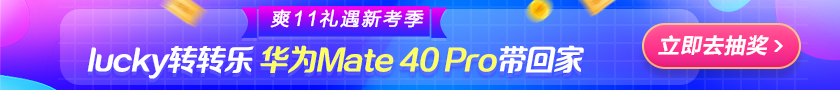 【揭秘】爽11 如何才能大概率把華為手機(jī)抽回家？