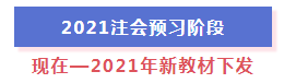 超全整理！2021年注冊會計師全年備考計劃