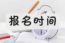 合肥2021年資產(chǎn)評(píng)估師考試報(bào)名免試科目是什么？