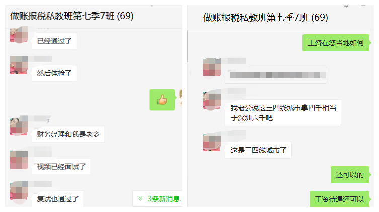 學(xué)習(xí)會(huì)計(jì)實(shí)操課有用嗎？選對(duì)課程非常重要！