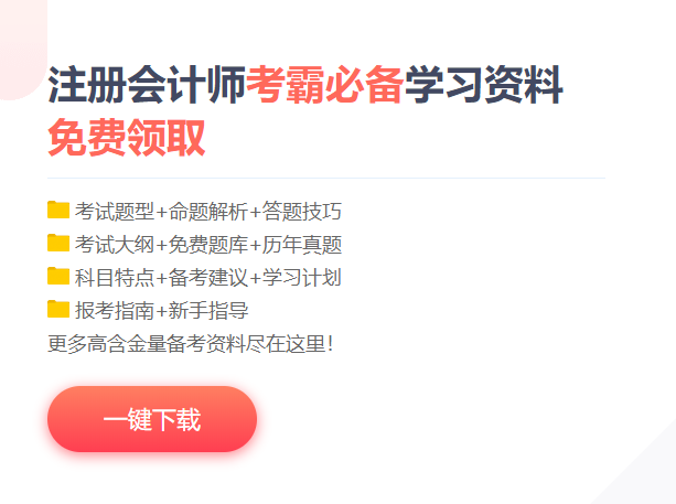 江蘇無(wú)錫2021年CPA報(bào)考條件與時(shí)間是什么？