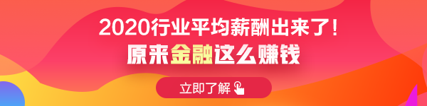 2020年證券從業(yè)資格考試哪一科簡單一點？