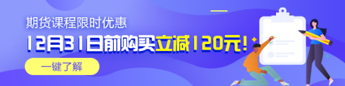 11月期貨從業(yè)資格考試在即！這些事項要注意！