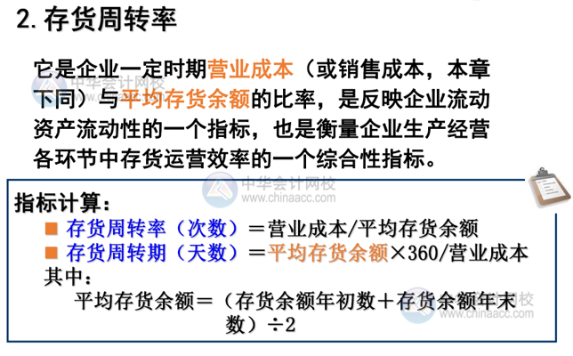 如何分析企業(yè)的營(yíng)運(yùn)能力？主要看這3點(diǎn)！