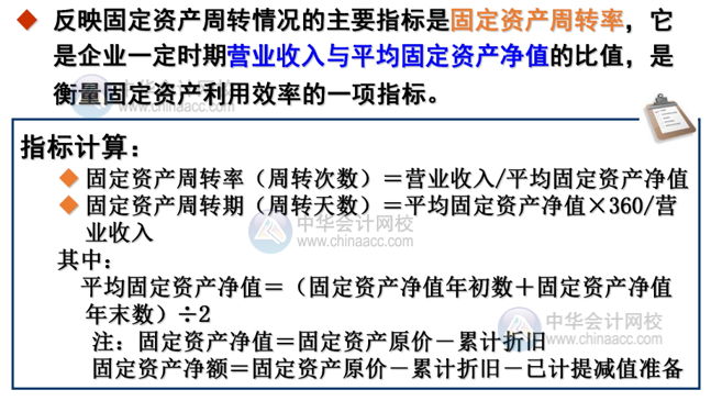 如何分析企業(yè)的營(yíng)運(yùn)能力？主要看這3點(diǎn)！