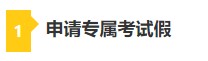 考下CPA 帶你薅四大會計師事務所“羊毛”！