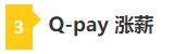 考下CPA 帶你薅四大會計師事務所“羊毛”！