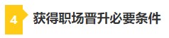 考下CPA 帶你薅四大會計師事務所“羊毛”！