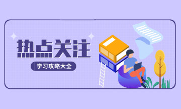 中國首次被列入OECD《稅收政策改革（2020）》報告