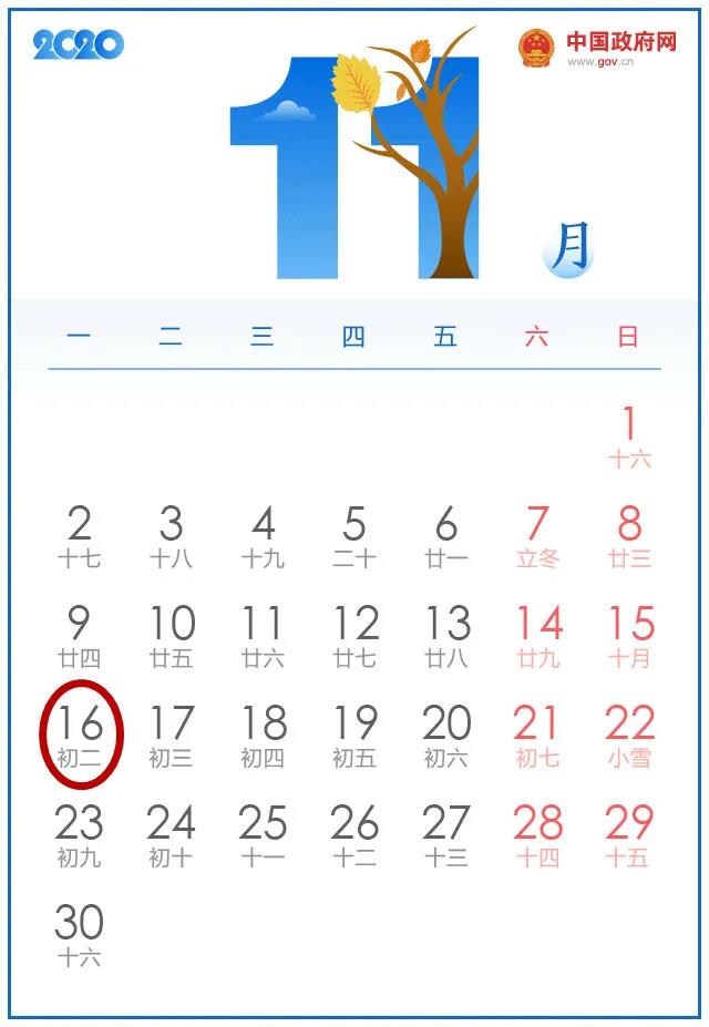 11月征期倒計時3天！這些提醒必須知曉！