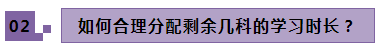 2021年注冊(cè)會(huì)計(jì)師剩余科目要什么時(shí)候開始備考？